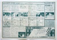 イメージ・フォーラム VOL.18