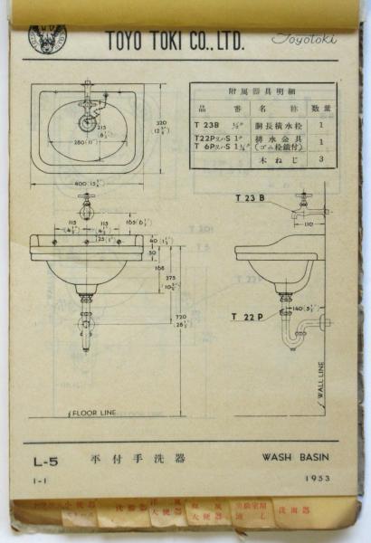 東洋陶器株式会社 衛生器具工事用図面 / 古本、中古本、古書籍の通販は