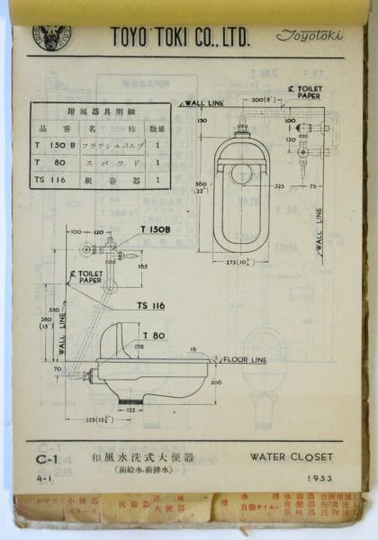 東洋陶器　登録商標 TOTO衛生陶器の商標変遷 | 見学・訪れる | 知る・楽しむ | TOTO株式会社