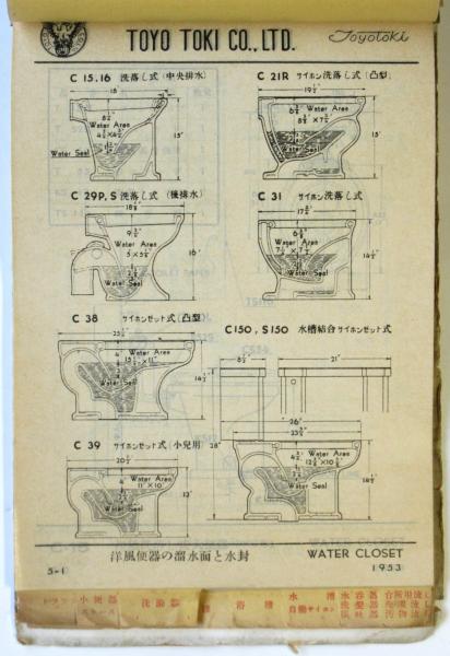 東洋陶器　登録商標 TOTO衛生陶器の商標変遷 | 見学・訪れる | 知る・楽しむ | TOTO株式会社