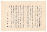 伯林 会席御料理〈東洋館〉案内