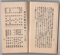 関口フランスパン 製造内容説明書