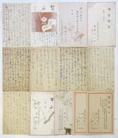 高田せい子葉書　加藤薫・長瀬幸子宛　13枚