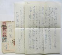 高田せい子・山田五郎 門下生舞踊発表會 プログラム　書簡共