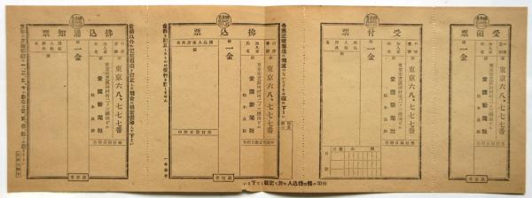 大東亜戦争年史(第一年) 内容見本 / アルカディア書房 / 古本