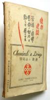 世代　第1巻第2号　1946年