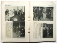 アトリエ　第8巻第12号　官展25周年記念号