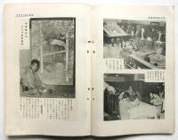 アトリエ　第8巻第10号　秋季展覧会号 二科院展/青龍社/構造社/南画院