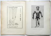 MARIONNETTE　第1号－第4号(第1期揃)4冊/第2期予約案内及第1巻総目次1冊　5冊