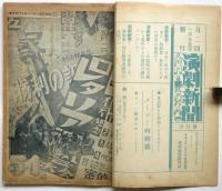 プロット　第1巻第6号　メーデー特輯号