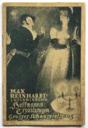 マックス・ラインハルト演出「ホフマン物語」筋書　Max Reinhardt inscenierung Hoffmanns Erzählungen　