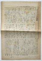 前衛シナリオ集　シナリオ文学全集Ⅵ