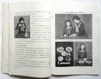 食卓作法　改訂版