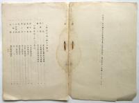 副業生産品商況調査