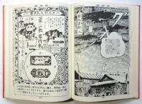 櫻画報永久保存版