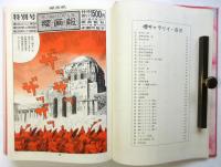 櫻画報永久保存版