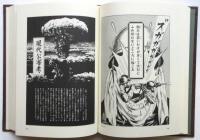 追放された野次馬－思想的変質者の十字路－