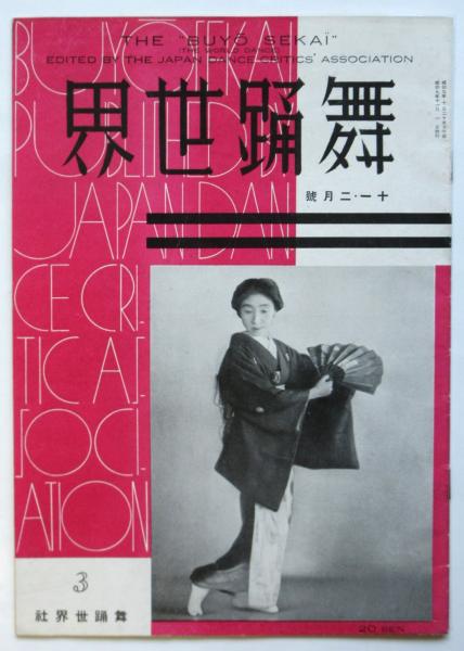 サンデー毎日 第68巻第4号 緊急増刊 昭和天皇 崩御