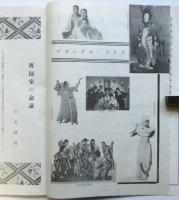舞踊世界　第3号