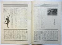 舞踊世界　第3号