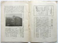 演劇博物館　第9・10号合併　開館十周年記念号
