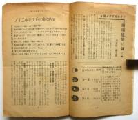 〈雑誌切抜〉新メイエルホリド劇場建築について：川喜田煉七郎