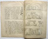 演劇美術　第3号