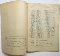 演劇美術　第3号