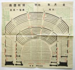 帝国劇場座席一覧表