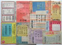 〈奉祝紀元2600年記念〉各種印刷物　50点
