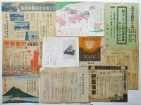 〈奉祝紀元2600年記念〉各種印刷物　50点
