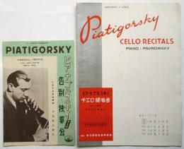 ピアチゴルスキイ Piatigorsky チエロ独奏会　プログラム　2点