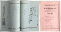 アレキサンダー・ブライロフスキー Alexander Brailowsky 来日公演プログラム他　6点
