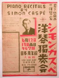 シモン・カスペ Simon Caspé 洋琴独奏会 チラシ