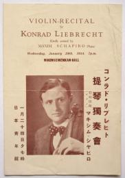 コンラド・リブレヒト Konrad Liebrecht 提琴独奏会プログラム