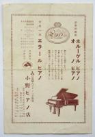 コンラド・リブレヒト Konrad Liebrecht 提琴独奏会プログラム
