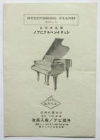 A.M.ルーチン教授50年記念特別演奏会プログラム　50Years Jubille Gala-Concert of prof. A.M.Rutin