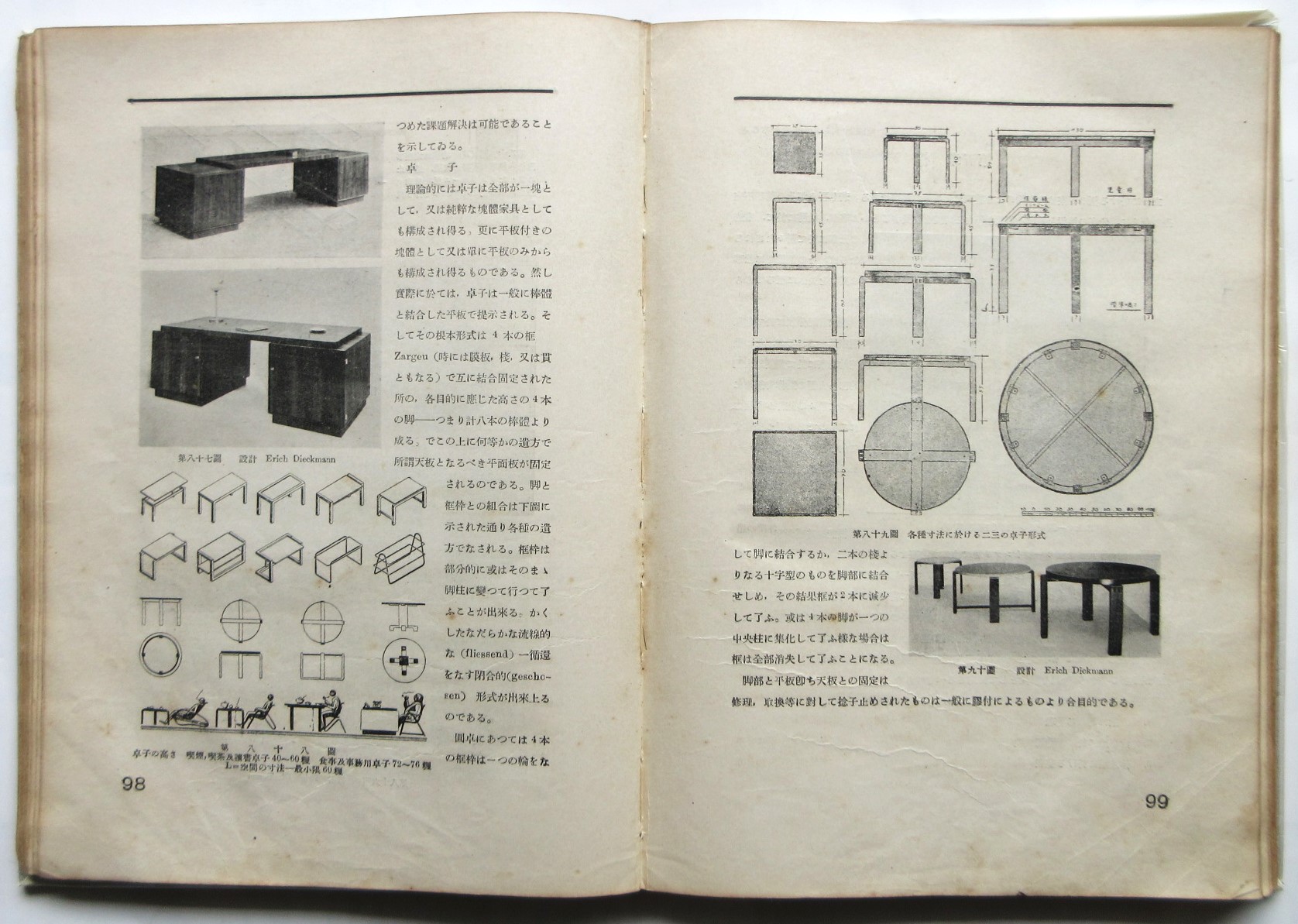 「西洋家具飾製品目録」南部力蔵 1枚||アンティーク家具 和本 明治維新 椅子 西洋家具飾製品目録」南部力蔵 1枚||アンティーク家具 和本 明治維新