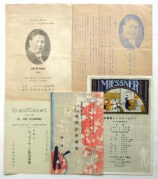 ジョン・マッコーマック John McCormack 来日公演プログラム他　5点