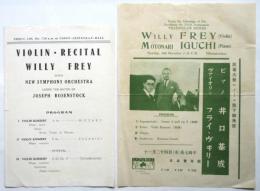 フライ・ヴヰリー・井口基成 演奏会チラシ/Willy Frey バイオリンリサイタル プログラム　2点