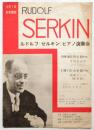 ルドルフ・ゼルキン Rudolf Serkin ピアノ演奏会　チラシ