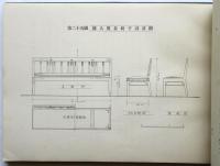 最新 官庁家具設計図及仕様図