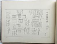 懸賞募集 台所設計図案集