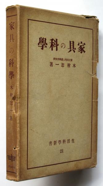 毛沢東語録（日本語版） / アルカディア書房 / 古本、中古本、古