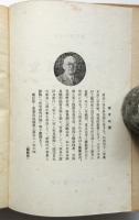 家具の科学　生活科学新書