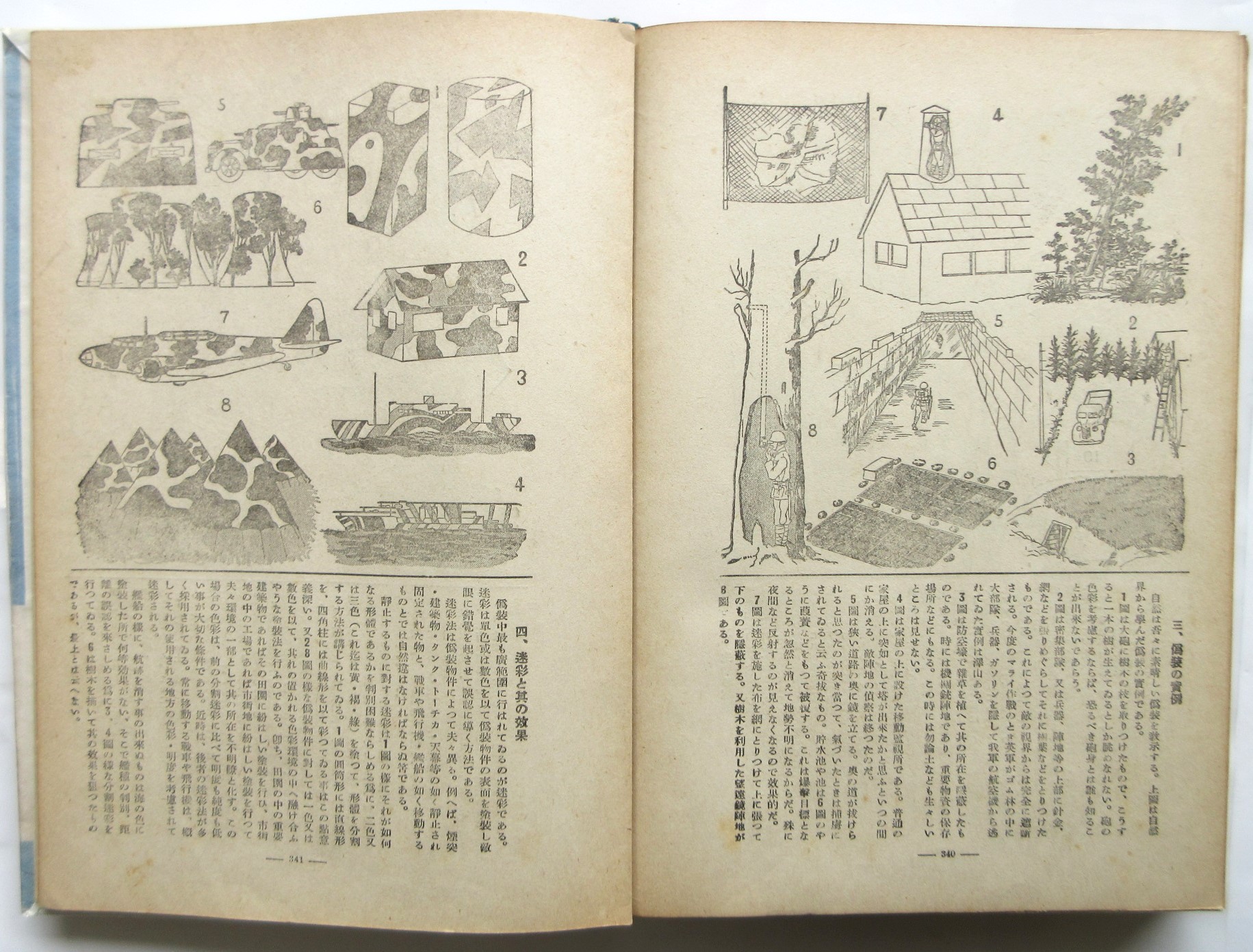 坂本繁二郎全版画集(坂本繁二郎著 坂本暁彦編) / 有限会社古書舗