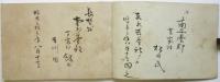 管属楽器独習之友　新組織簡易吹奏楽