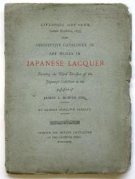 （英）日本漆工藝展目録　リヴァプール美術倶楽部 1875　Descriptive Catalogue of Art Works in JAPANESE LACQUER
