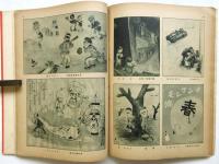 漫画サロン集　アサヒグラフ臨時増刊