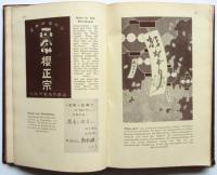 ALBACHARYS PLAKAT HANDBUCH 1928